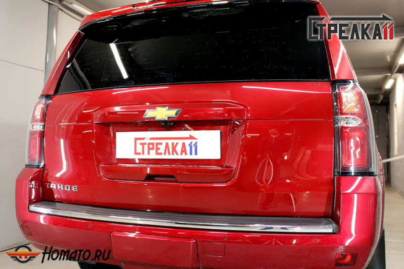 Защита задней камеры CHEVROLET TAHOE 4 2013-2021