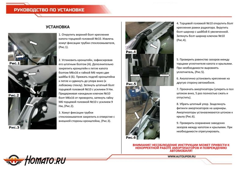 Упоры капота для Lada Xray хэтчбек 5-дв., Cross 2015-н.в. | 2 штуки, АвтоУПОР