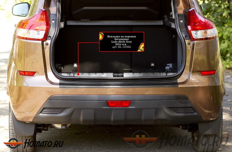 Накладка на порожек багажника Lada Xray 2016+ | шагрень