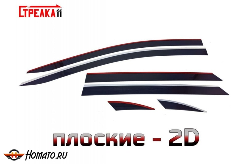 Дефлекторы Ford Edge 2 2015-2020 | премиум, плоские, 2D
