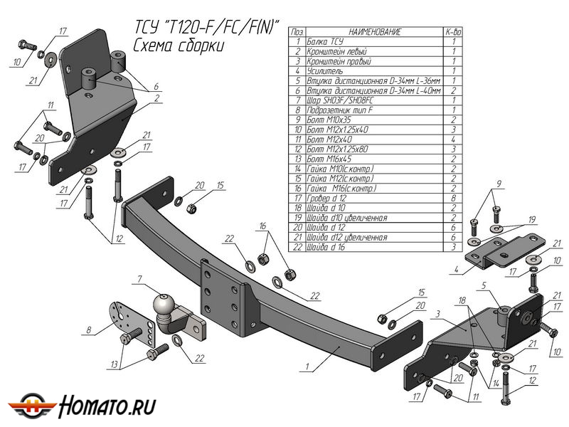 Фаркоп TOYOTA HIGHLANDER 3 (XU50) 2013-2020 | шар F - кованый, с пластиной из нержавейки | Лидер Плюс | T120-F(N)