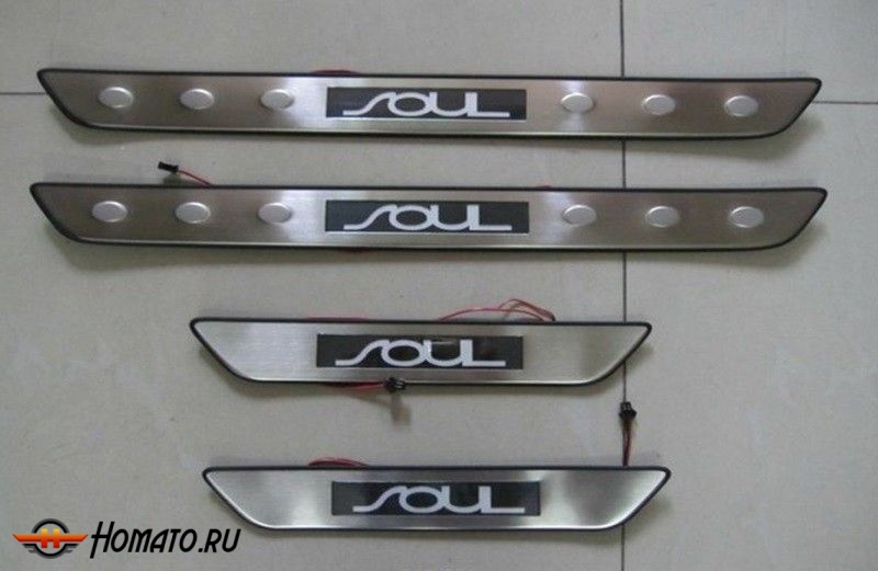 Накладки на дверные пороги с LED подстветкой, нерж. для KIA Soul