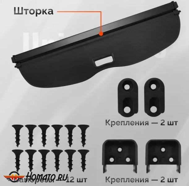 Шторка в багажник для Чери Тигго 4 2024+