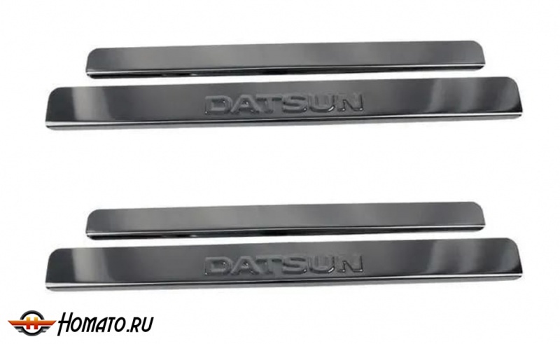 Накладки на пороги Datsun On-Do и Mi-Do нержавейка с логотипом