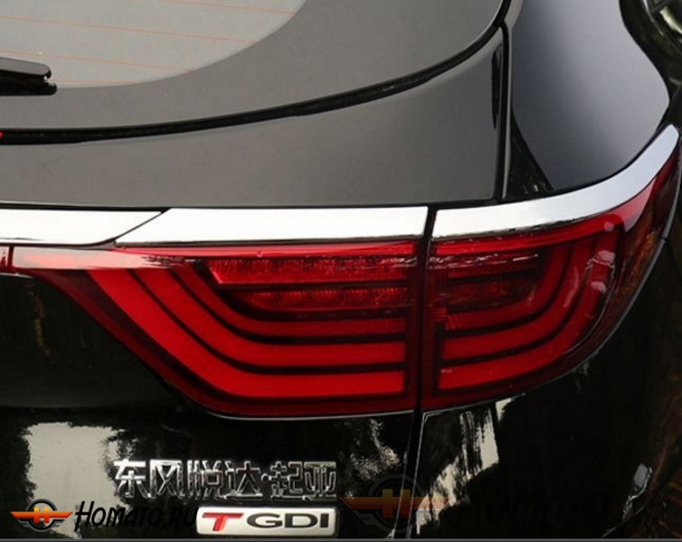 Хром накладки на задние фонари для Kia Sportage 4 (QL) 2016+ | 4 части (ABS)