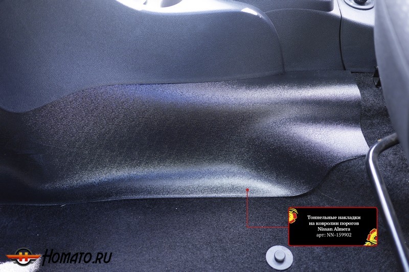 Накладки на ковролин центрального тоннеля для Nissan Almera 2014+ | 2 штуки