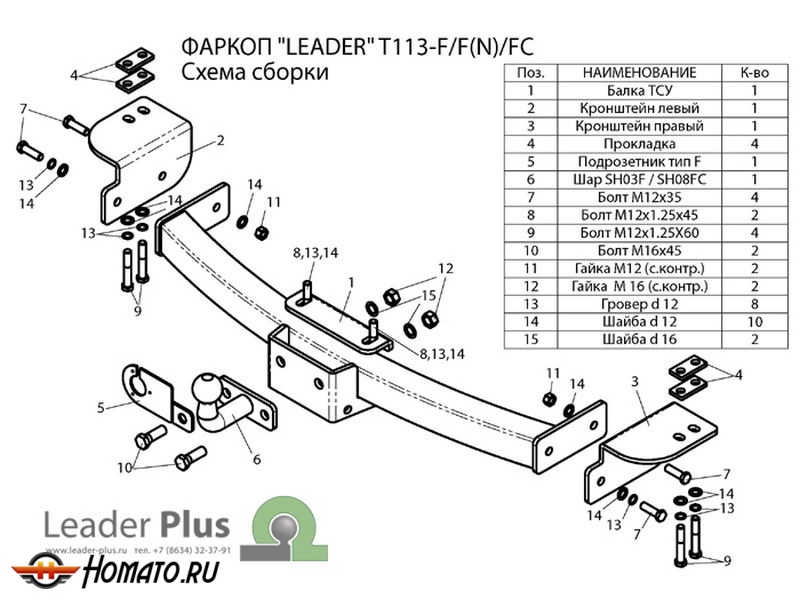Фаркоп TOYOTA LAND CRUISER PRADO 120 2002-2009 | шар F - кованый, с пластиной из нержавейки | Лидер Плюс | T113-F(N)