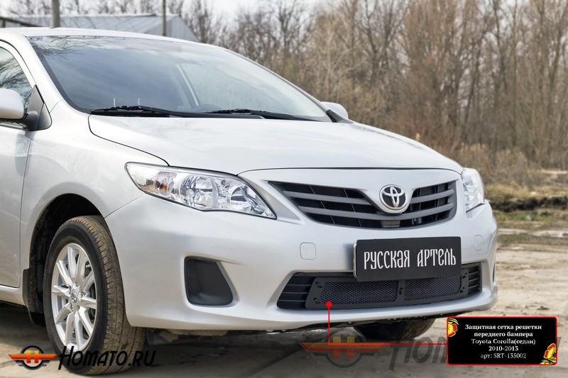 Защитная сетка решетки переднего бампера Toyota Corolla 2010+ (седан) | шагрень