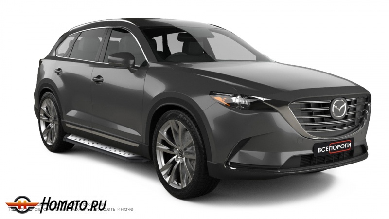 Пороги подножки Mazda CX9 2017+ | алюминиевые или нержавеющие