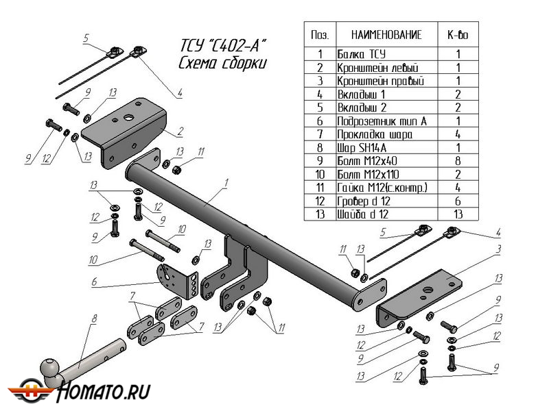 Фаркоп CHANGAN UNI-S 2024- | шар A | Лидер Плюс | C402-A