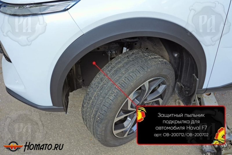 Защитная накладка (пыльник) КПП для Haval F7 2 2024+ | шагрень