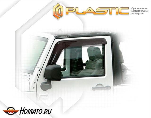 Дефлекторы ветровики Jeep Wrangler (3D) 2007-