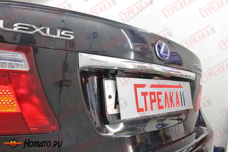 Защита задней камеры LEXUS LS 4 2008+