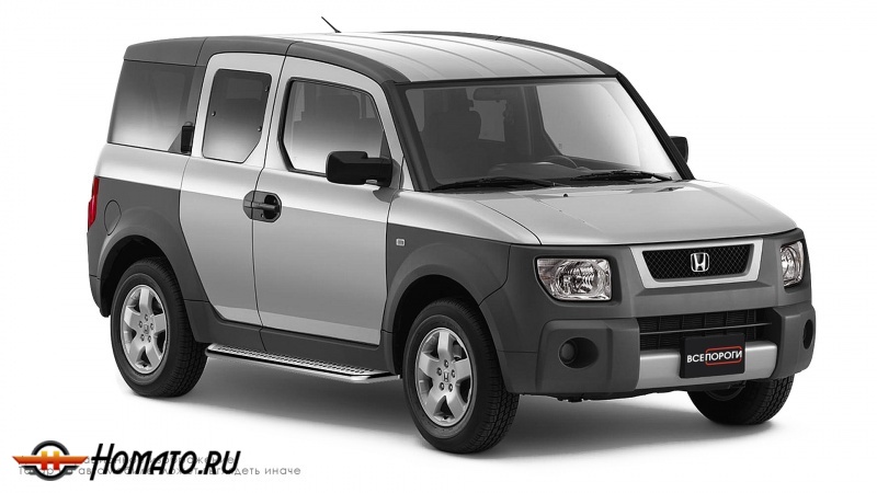 Пороги подножки Honda Element 2003-2010 | алюминиевые или нержавеющие