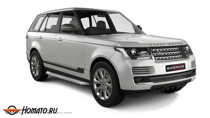 Пороги подножки Range Rover 2012-2022 | алюминиевые или нержавеющие