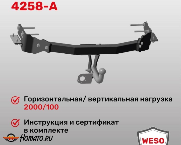 ТСУ фаркоп KIA Sorento 2 (XM) (2012-2020) рестайл | шар A | условно-съемный | ORIS | 4258-A