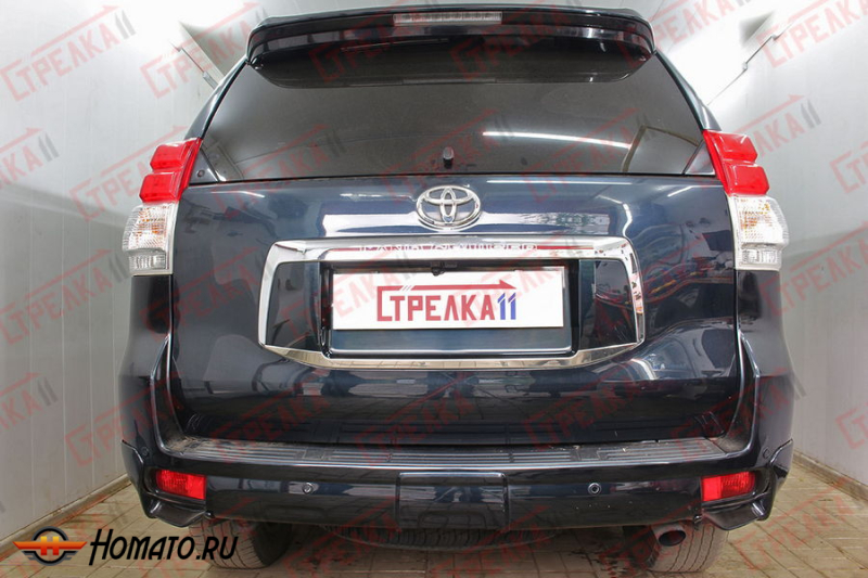 Защита задней камеры TOYOTA LAND CRUISER PRADO 150 2009-2013 дорестайл