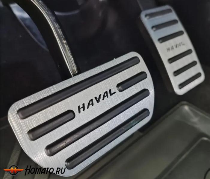 Накладки на педали для Haval F7x 2019-2024 | АТ