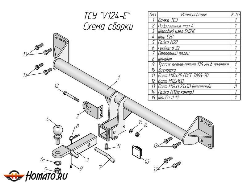 Фаркоп AUDI Q7 2005-2015 | шар E - под квадрат - быстросъемный | Лидер Плюс | V124-E Фаркоп AUDI Q7 2005-2015 | шар E - под квадрат - быстросъемный | Лидер Плюс | V124-E