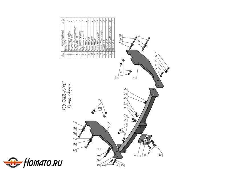 Фаркоп GREAT WALL HOVER 2004-2010 | шар F - кованый | Лидер Плюс | G106-F