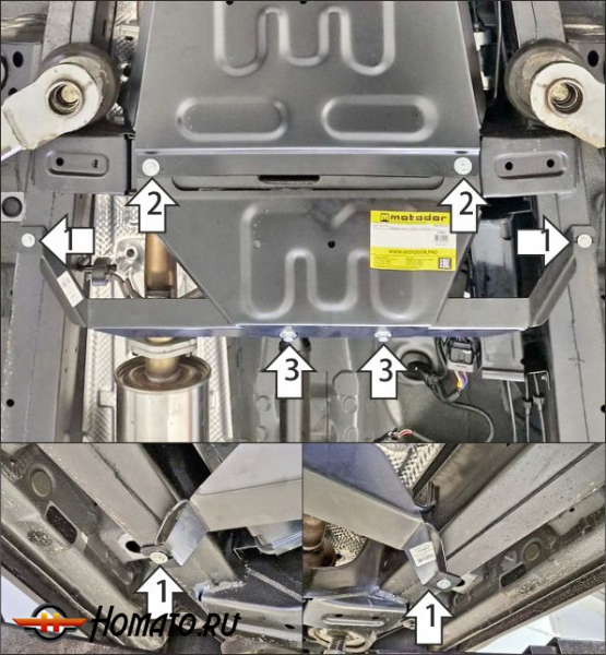 Защита картера KGM Rexton | раздатка, 2 мм, сталь | MOTODOR | 72807