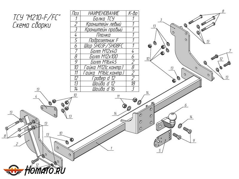 Фаркоп MERCEDES V-class / VITO W447 2015- | шар FC | Лидер Плюс | M210-FC