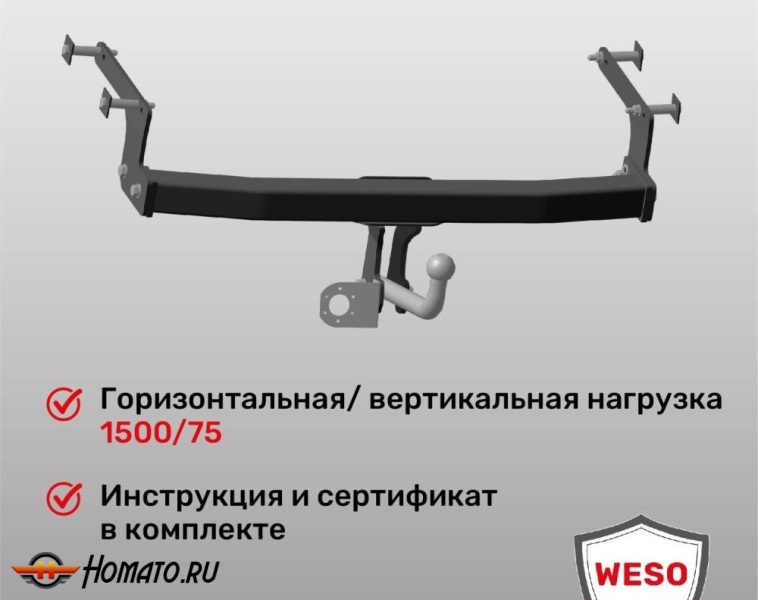 ТСУ фаркоп RENAULT Duster (2015-2020) | шар A | условно-съемный | ORIS | 4374-A