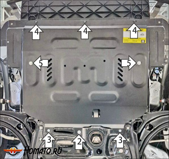 Защита картера FAW Bestune T90 2023+ | двигатель + КПП, 2 мм, сталь | MOTODOR | 73909