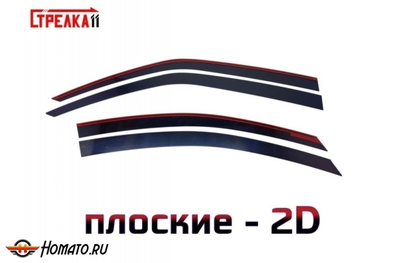 Дефлекторы Киа Церато 2 2009-2013 | премиум, плоские, 2D