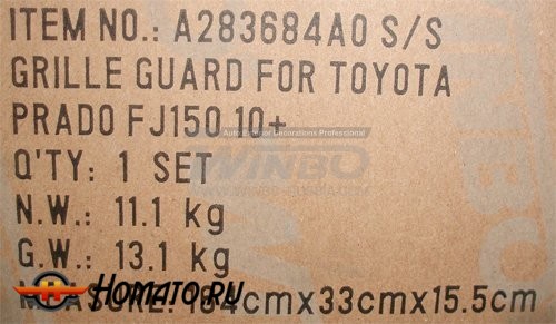 Силовая защита переднего бампера на Toyota Land Cruiser Prado 150 2009+/2013+ | нержавейка