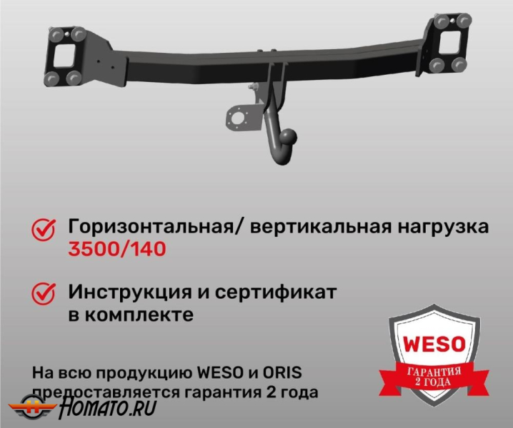 ТСУ фаркоп VOLKSWAGEN Touareg 1 (2002-2010) | шар A | условно-съемный | ORIS | 2151-A