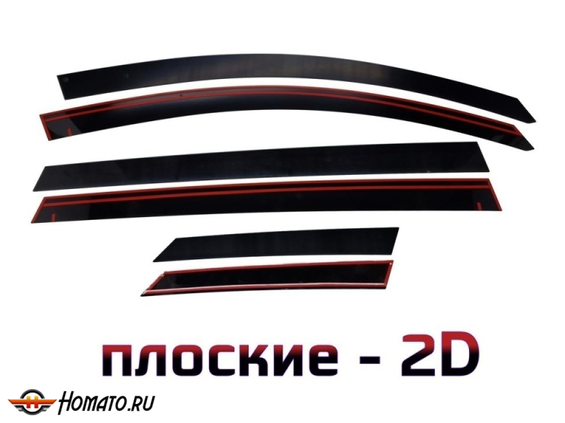 Дефлекторы Тенет Т8 | из 6 частей, премиум, плоские, 2D