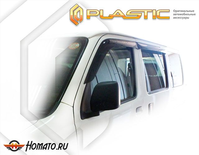 Дефлекторы ветровики Daihatsu Hijet X поколение минивэн 2004-2007