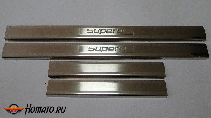 Накладки на пороги с логотипом для Skoda Superb (2008-2015) | нержавейка