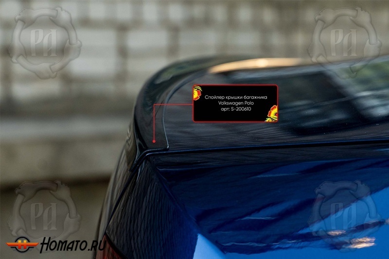 Лип спойлер крышки багажника для Фольксваген Поло седан 2010-2020 | глянец (под покраску)