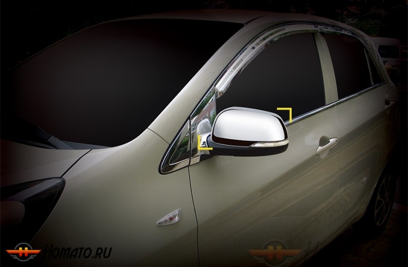 Хром накладки зеркал с повторителем поворота для Kia Picanto 2011+