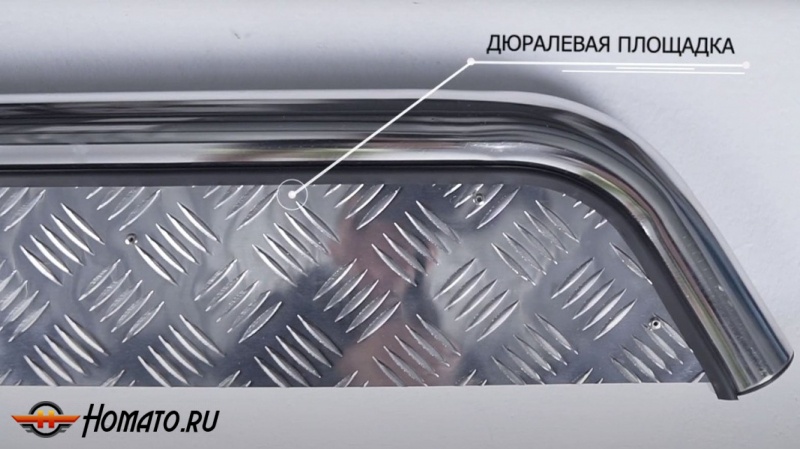 Пороги подножки ГАЗель NEXT | алюминиевые или нержавеющие