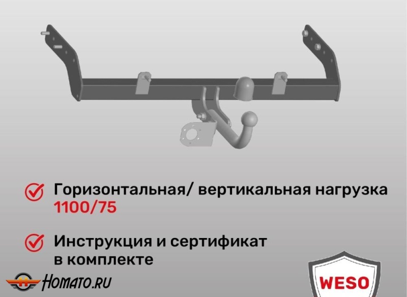 ТСУ фаркоп LADA Kalina (2005-2018) седан/универсал | шар A | условно-съемный | ORIS | 1218-A