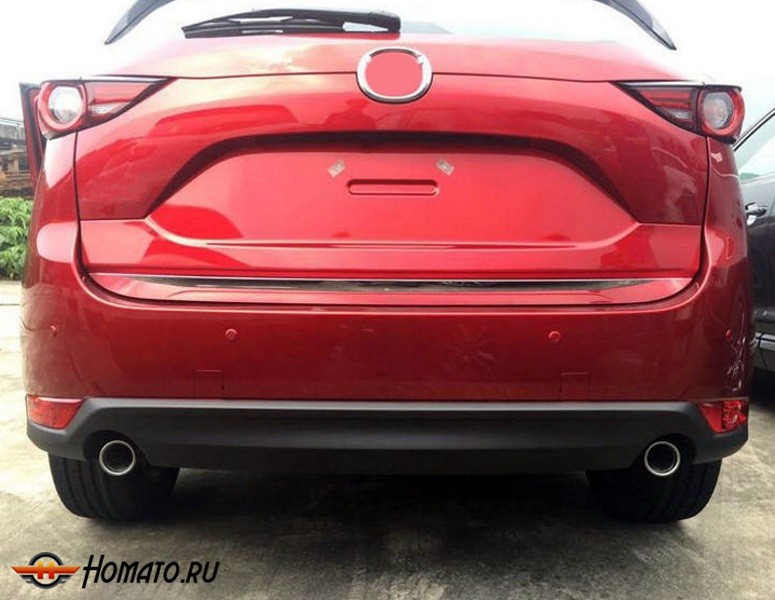 Накладка на кромку крышки багажника для Mazda CX-5 2017+ | нержавейка