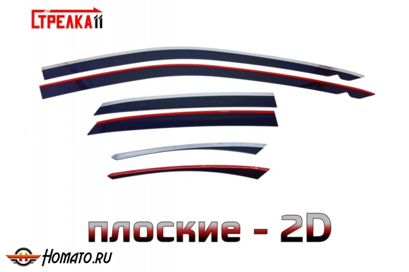 Дефлекторы Фольксваген Джетта 7 2020+ | с хром молдингом, из 6 частей, премиум, плоские, 2D