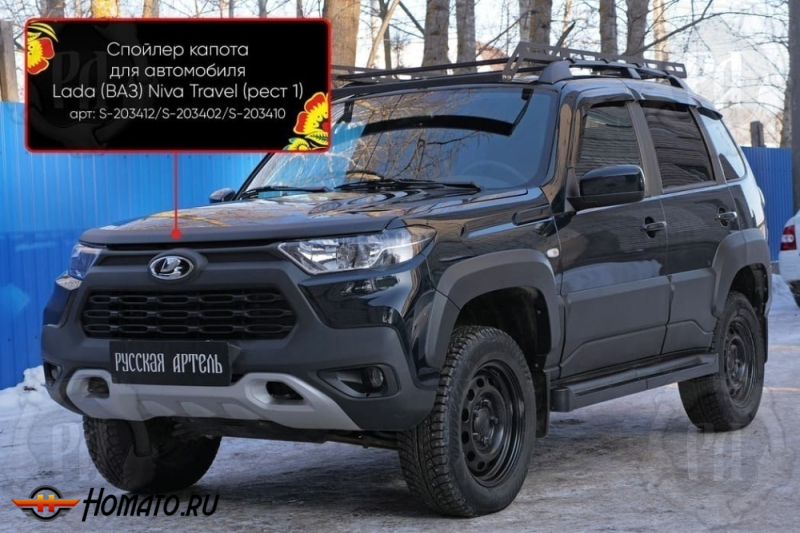 Накладка на капот Лада Нива Тревел | шагрень, со скотчем 3M 