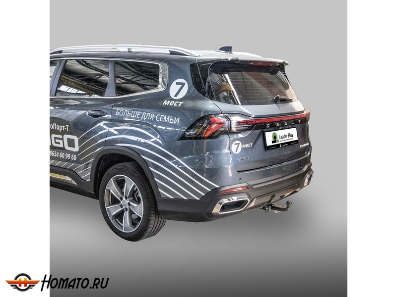 Фаркоп GEELY OKAVANGO 2023- | шар A | Лидер Плюс | G206-A