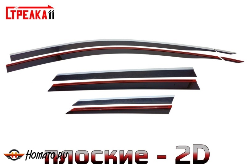 Дефлекторы Belgee X50+ 2026+ | премиум, плоские, 2D
