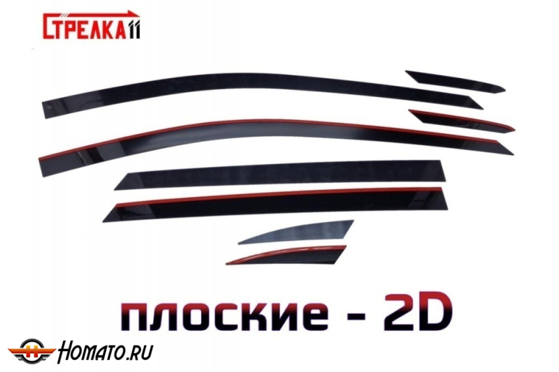 Дефлекторы Mercedes B-class (W246) 2012-2018 | из 8 частей, премиум, плоские, 2D