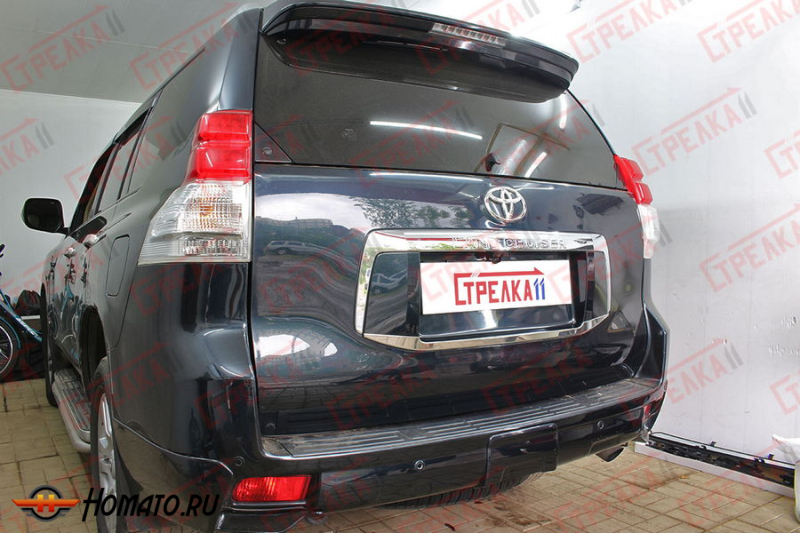 Защита задней камеры TOYOTA LAND CRUISER PRADO 150 2009-2013 дорестайл