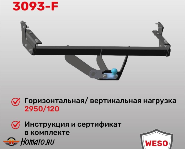 ТСУ фаркоп SOLLERS ST6 2023- | шар F | фланцевый | ORIS | 3093-F