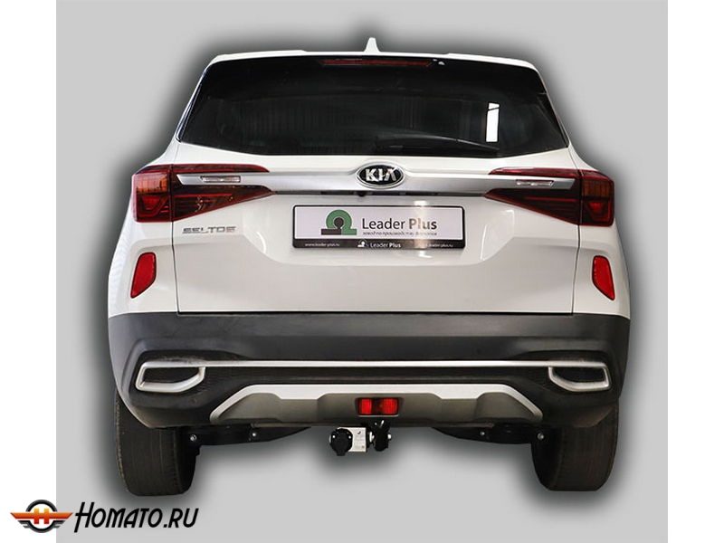 Фаркоп KIA SELTOS 2019- | шар A | Лидер Плюс | K131-A