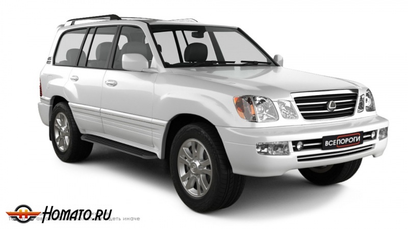 Пороги подножки Lexus LX470 2002-2007 | алюминиевые или нержавеющие