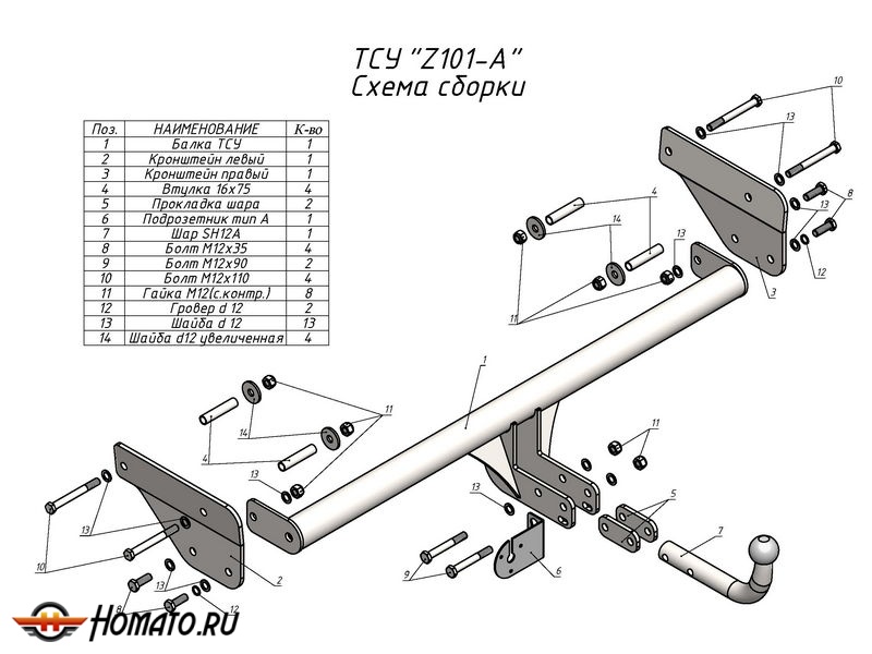 Фаркоп ZOTYE T600 (1,5) 2014- | шар A | Лидер Плюс | Z101-A Фаркоп ZOTYE T600 (1,5) 2014- | шар A | Лидер Плюс | Z101-A