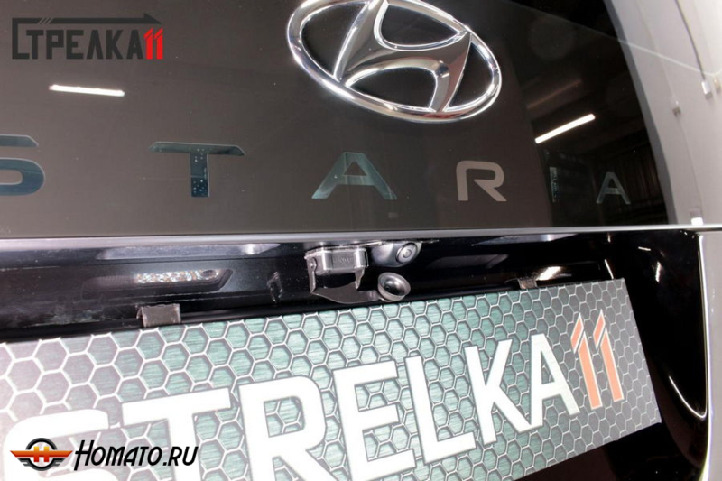 Защита задней камеры Hyundai Staria 2022+